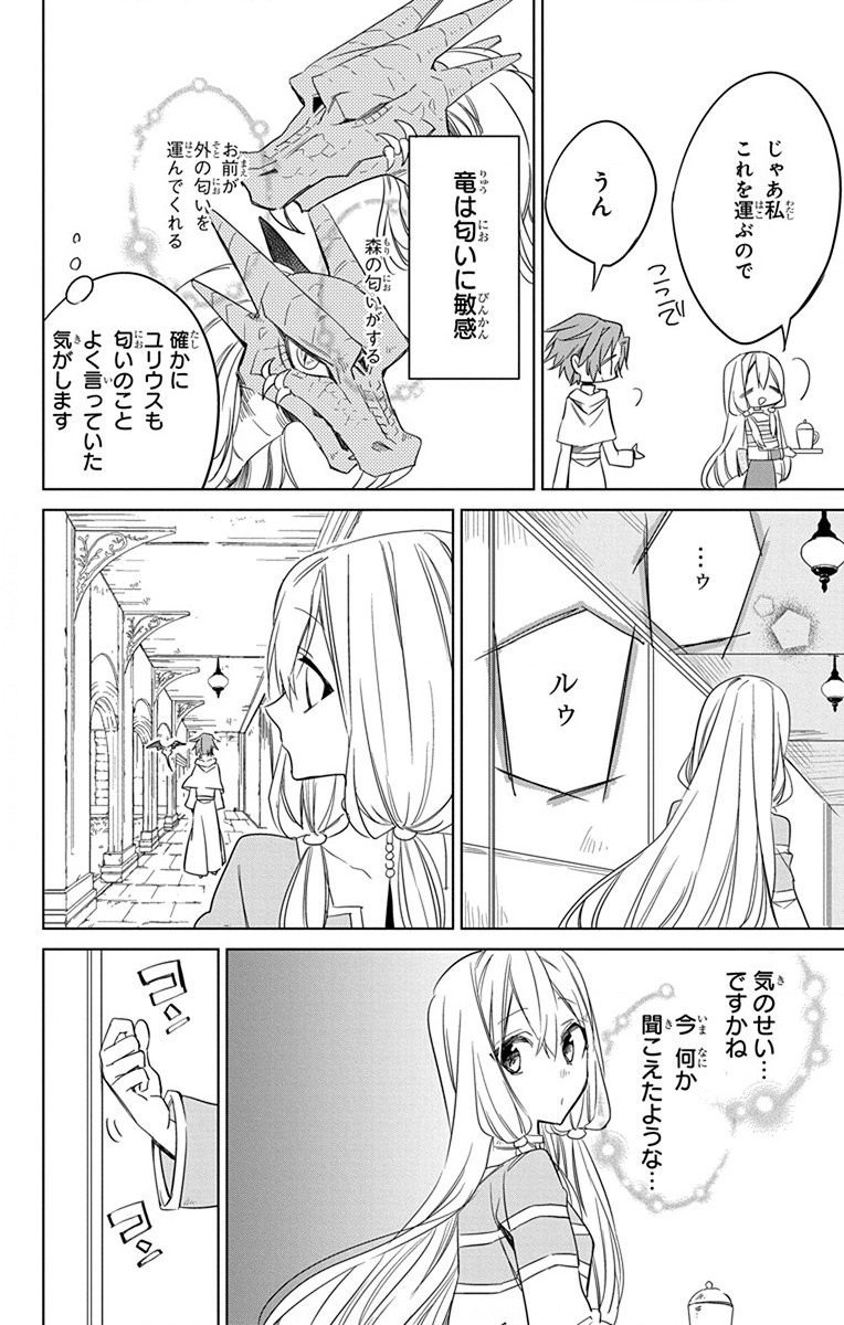 Azfareo no Sobayounin - Chapter 28 - Page 14