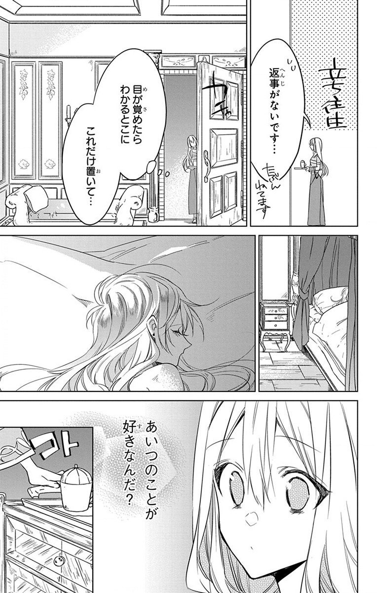 Azfareo no Sobayounin - Chapter 28 - Page 15