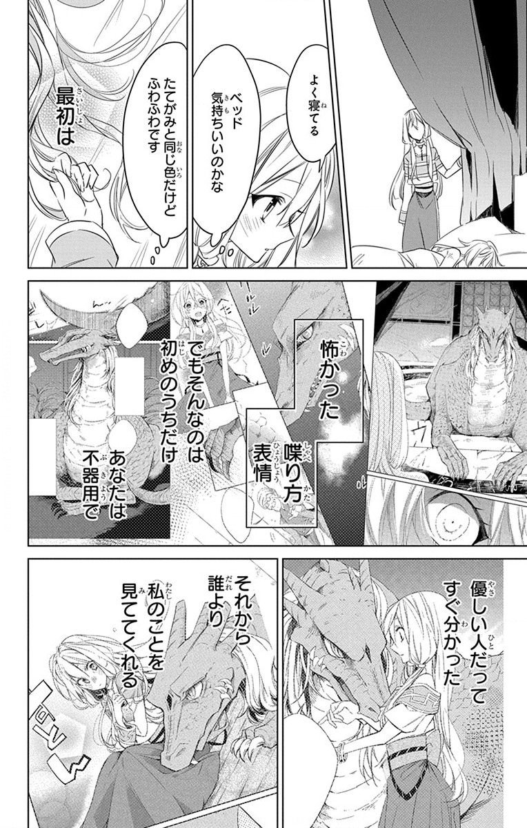 Azfareo no Sobayounin - Chapter 28 - Page 16