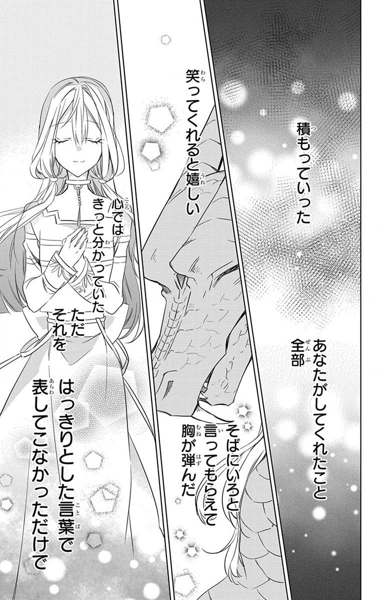 Azfareo no Sobayounin - Chapter 28 - Page 17