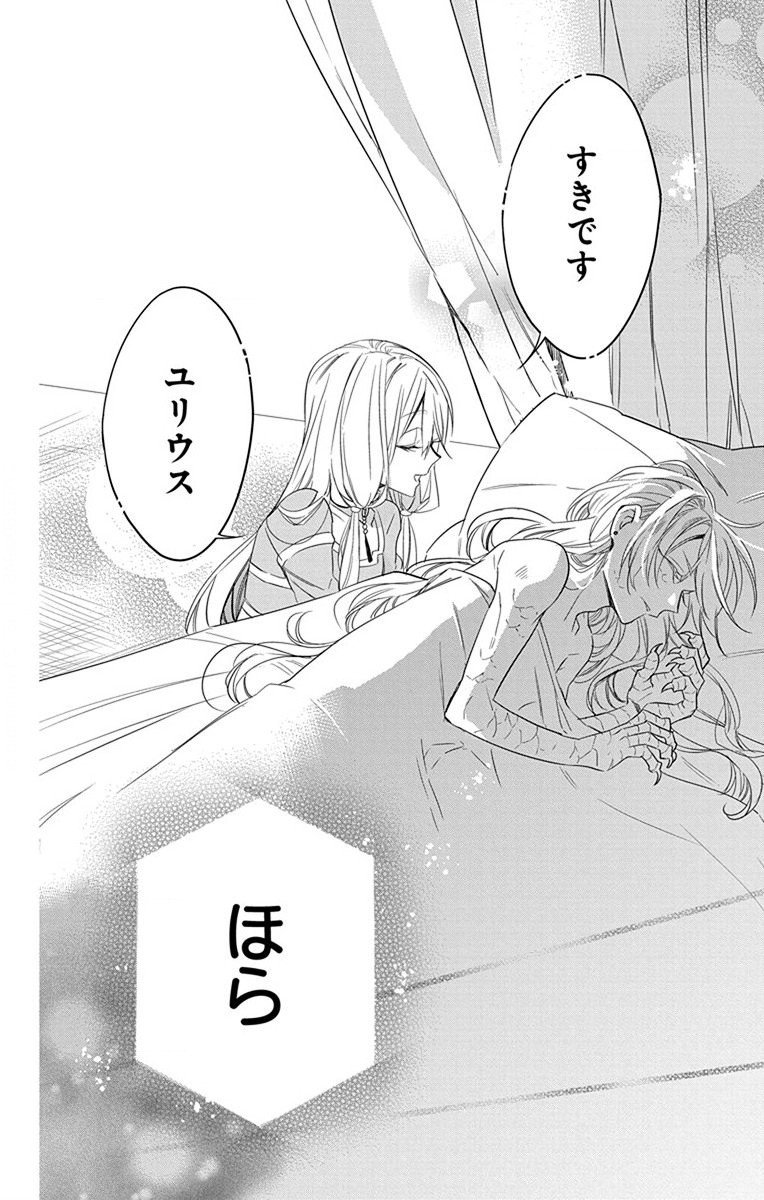 Azfareo no Sobayounin - Chapter 28 - Page 18