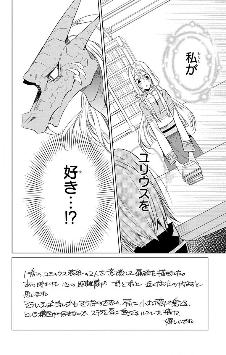 Azfareo no Sobayounin - Chapter 28 - Page 2