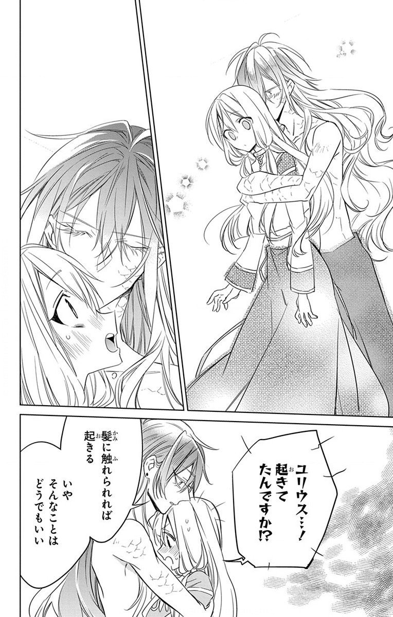 Azfareo no Sobayounin - Chapter 28 - Page 20