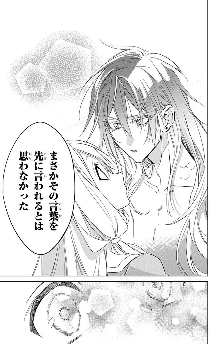 Azfareo no Sobayounin - Chapter 28 - Page 21