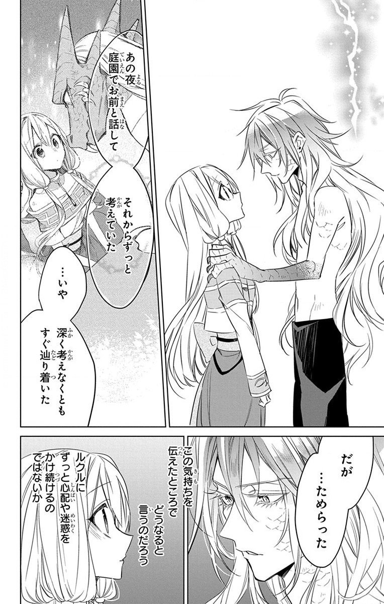 Azfareo no Sobayounin - Chapter 28 - Page 22