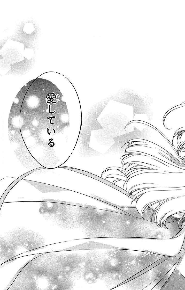 Azfareo no Sobayounin - Chapter 28 - Page 25