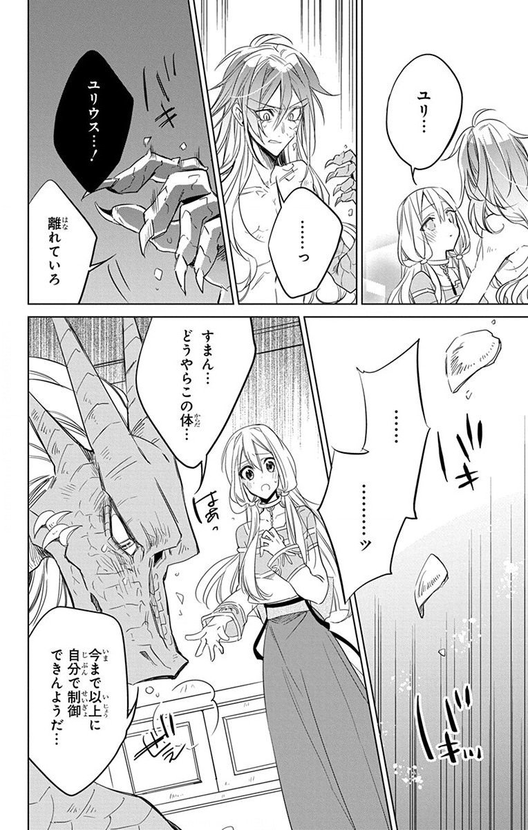 Azfareo no Sobayounin - Chapter 28 - Page 28