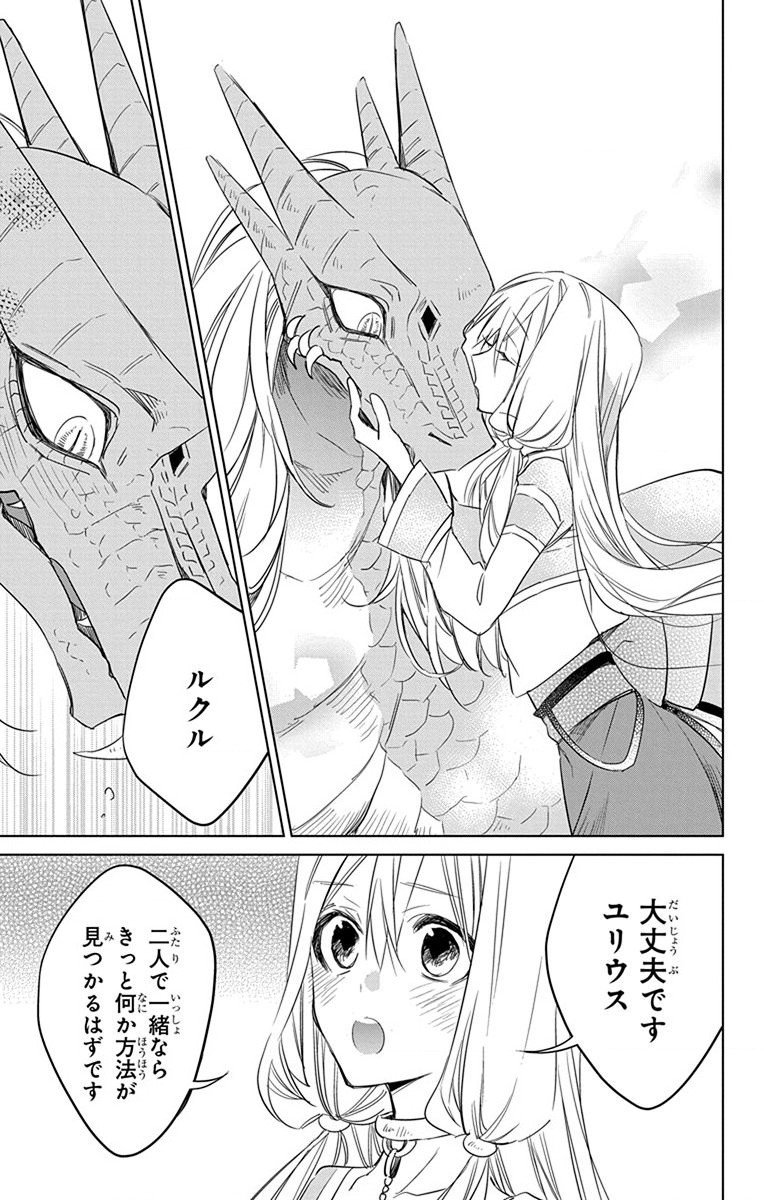 Azfareo no Sobayounin - Chapter 28 - Page 29