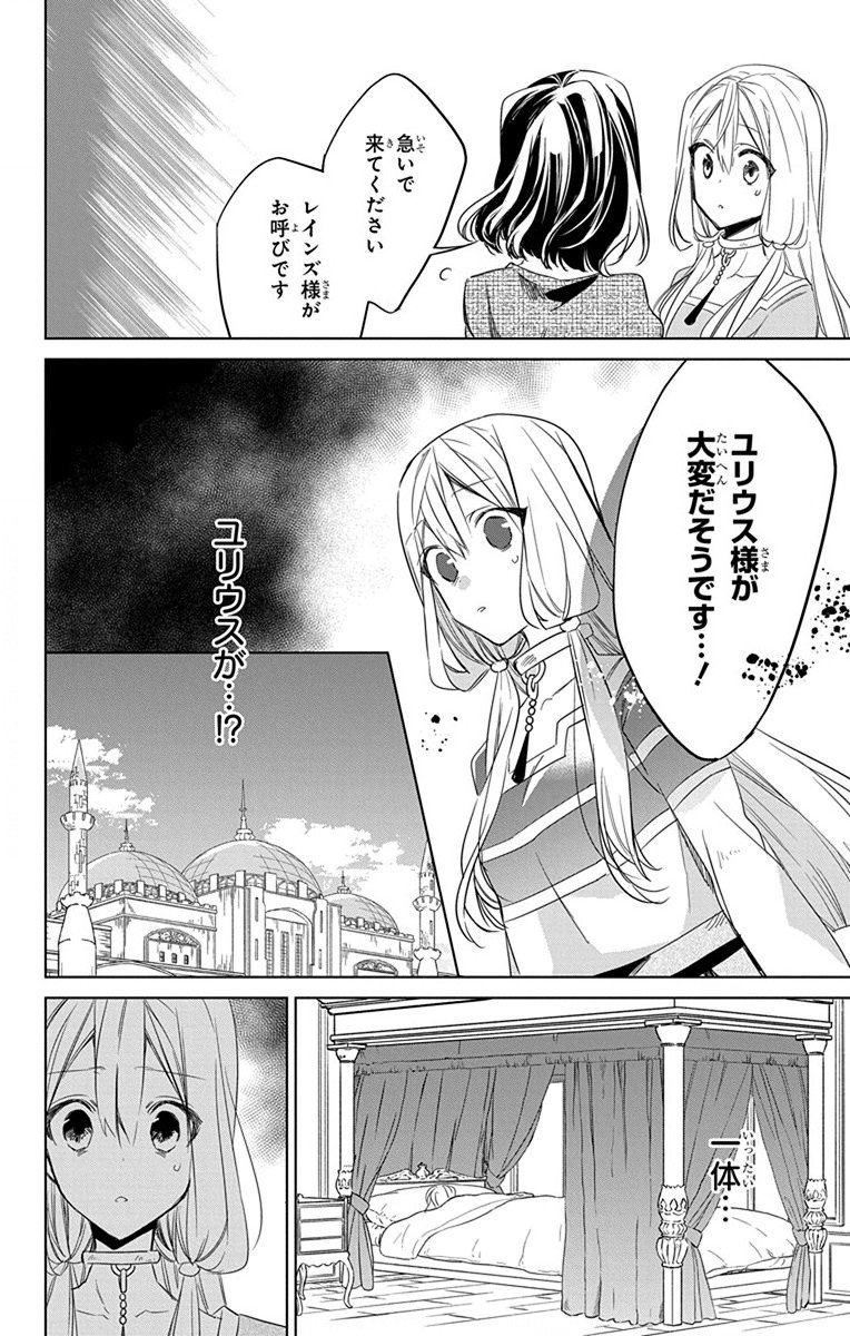 Azfareo no Sobayounin - Chapter 28 - Page 4