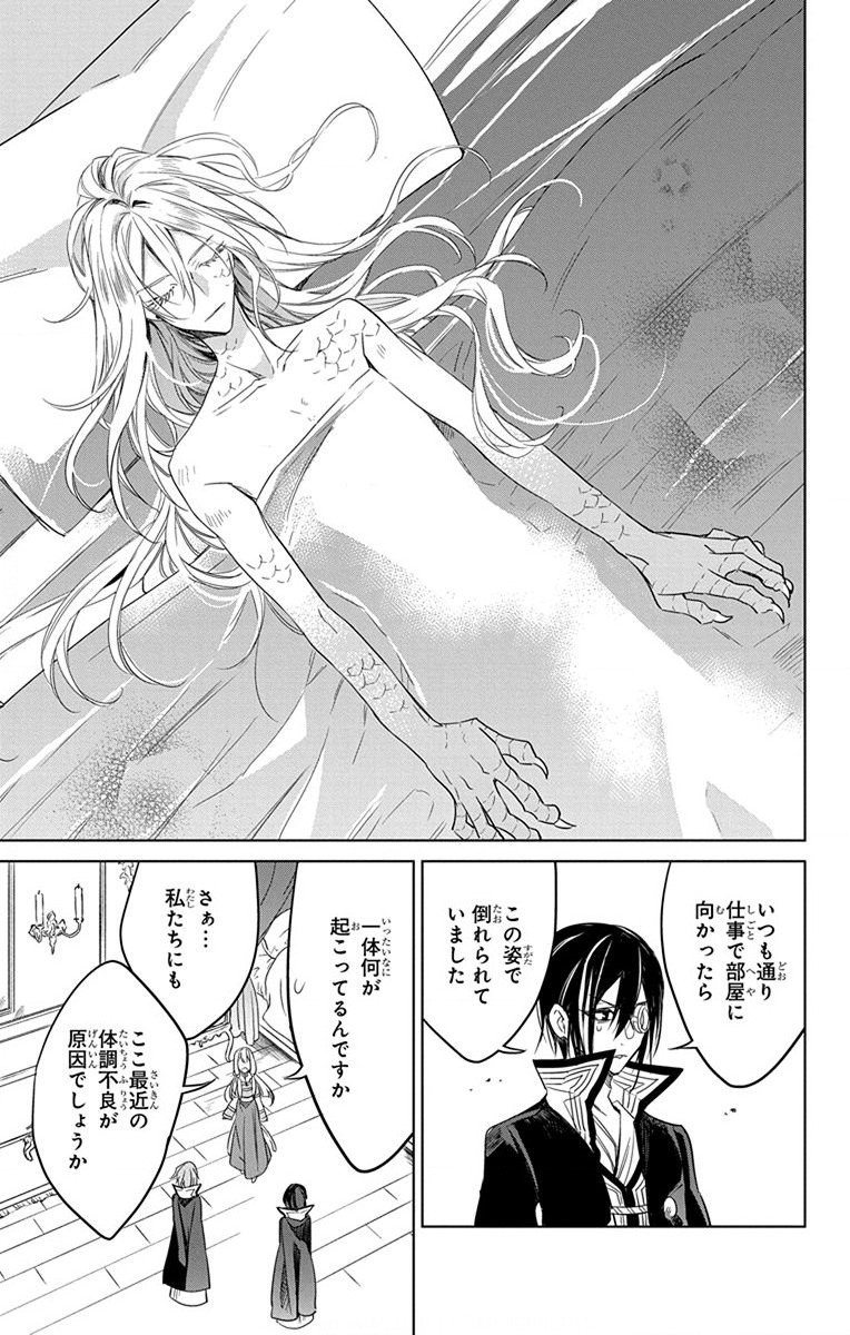 Azfareo no Sobayounin - Chapter 28 - Page 5