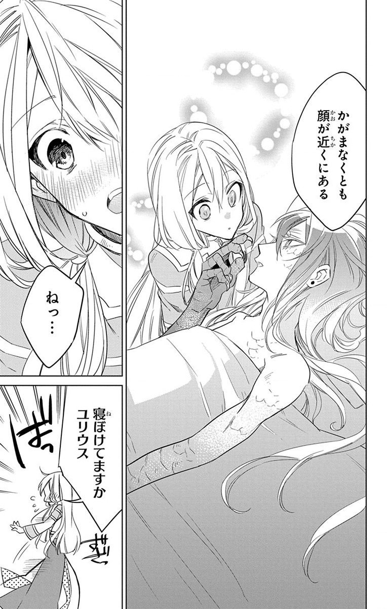 Azfareo no Sobayounin - Chapter 28 - Page 7