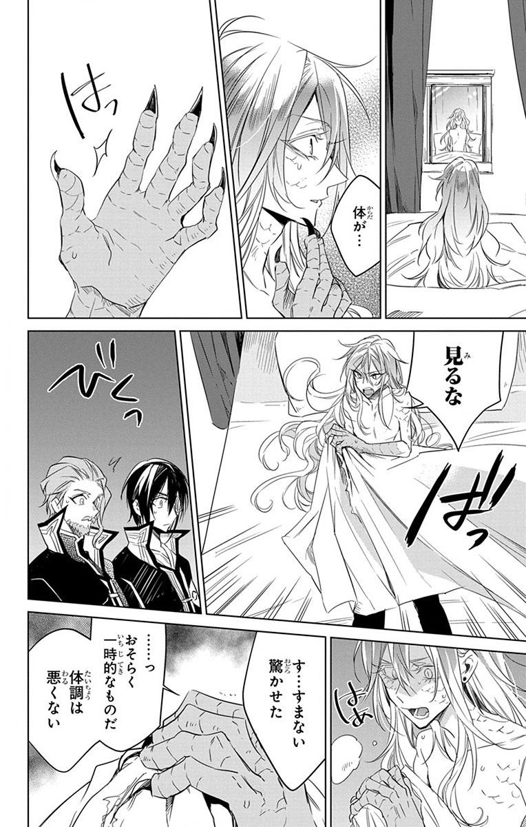 Azfareo no Sobayounin - Chapter 28 - Page 8