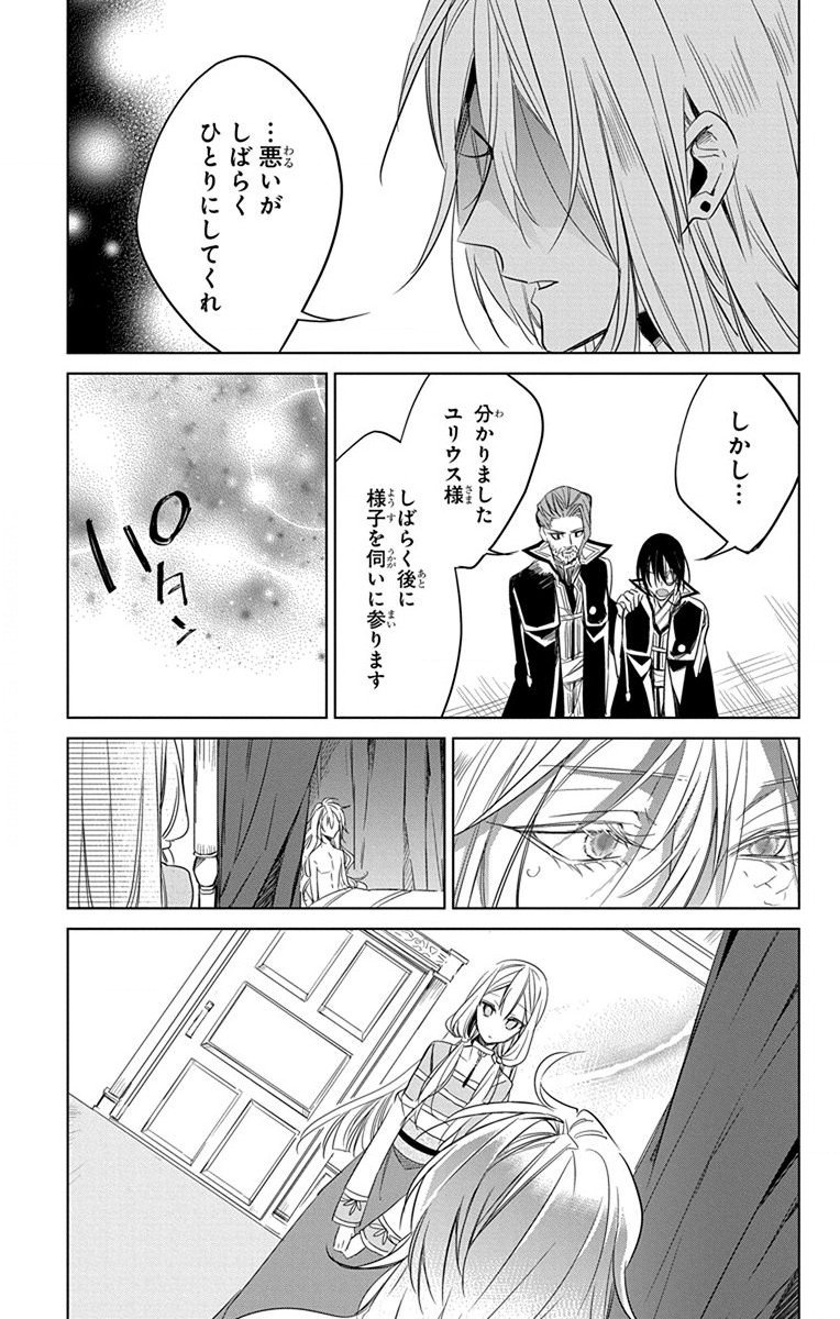 Azfareo no Sobayounin - Chapter 28 - Page 9