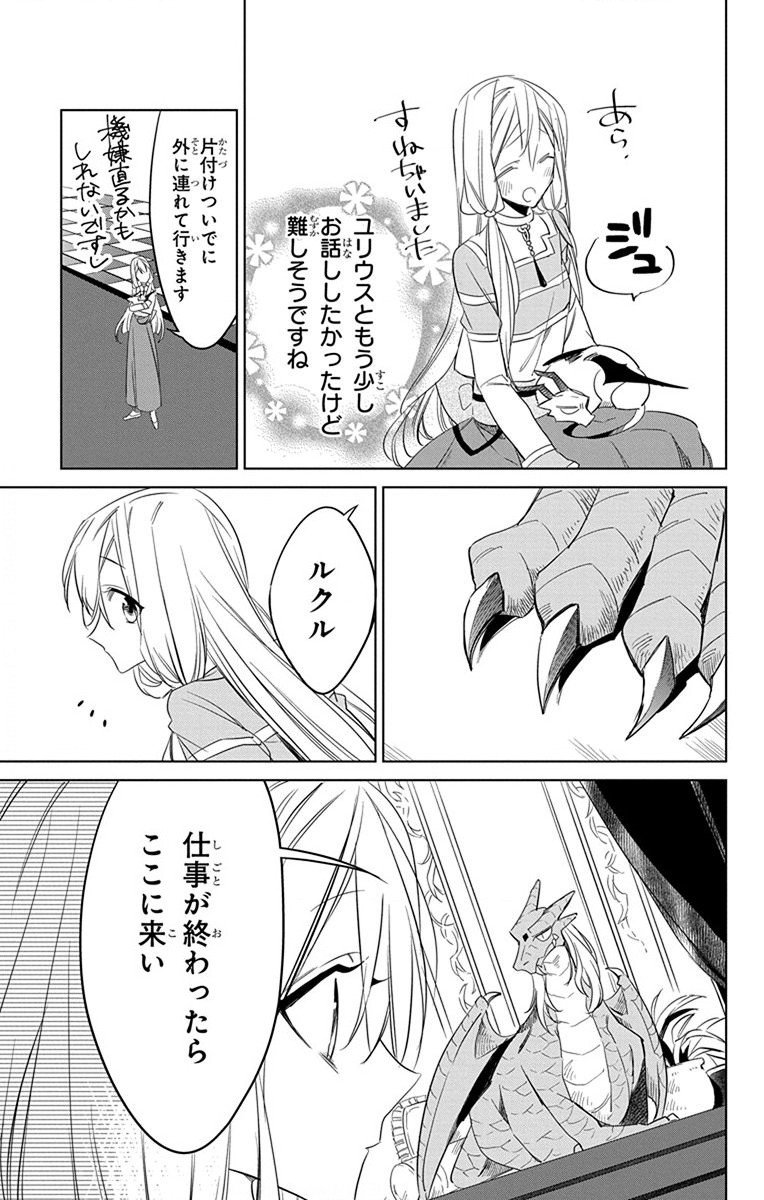 Azfareo no Sobayounin - Chapter 29 - Page 10