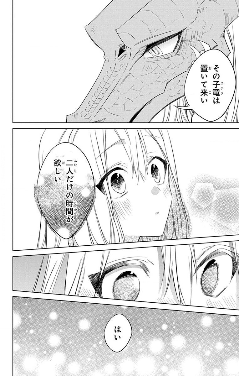 Azfareo no Sobayounin - Chapter 29 - Page 11