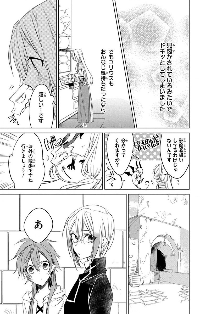 Azfareo no Sobayounin - Chapter 29 - Page 12