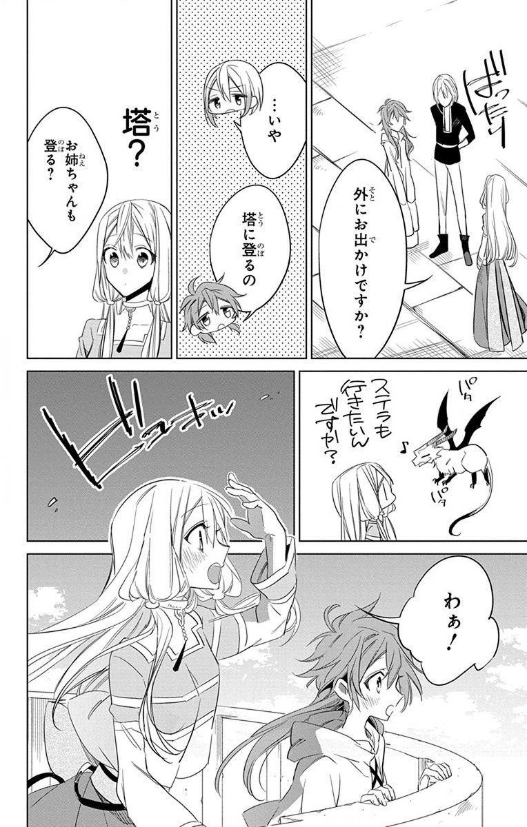 Azfareo no Sobayounin - Chapter 29 - Page 13