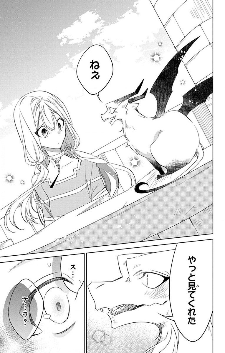 Azfareo no Sobayounin - Chapter 29 - Page 16