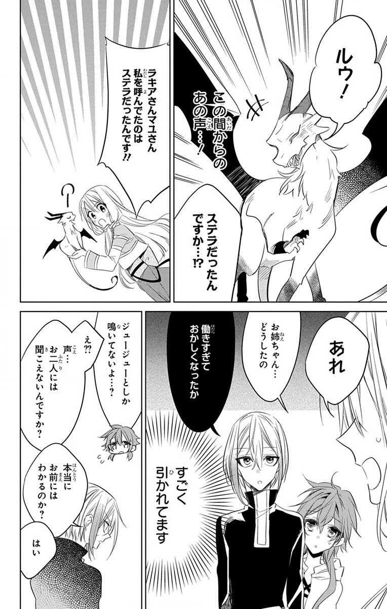 Azfareo no Sobayounin - Chapter 29 - Page 17