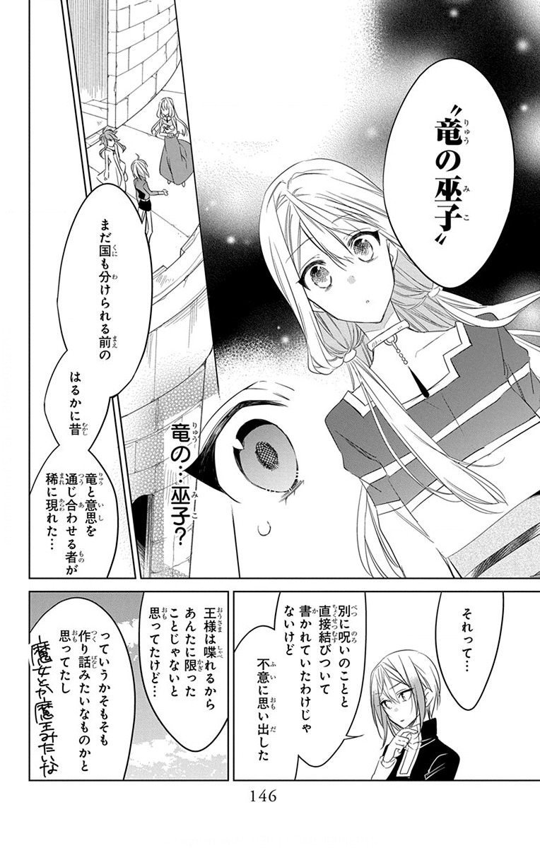 Azfareo no Sobayounin - Chapter 29 - Page 19