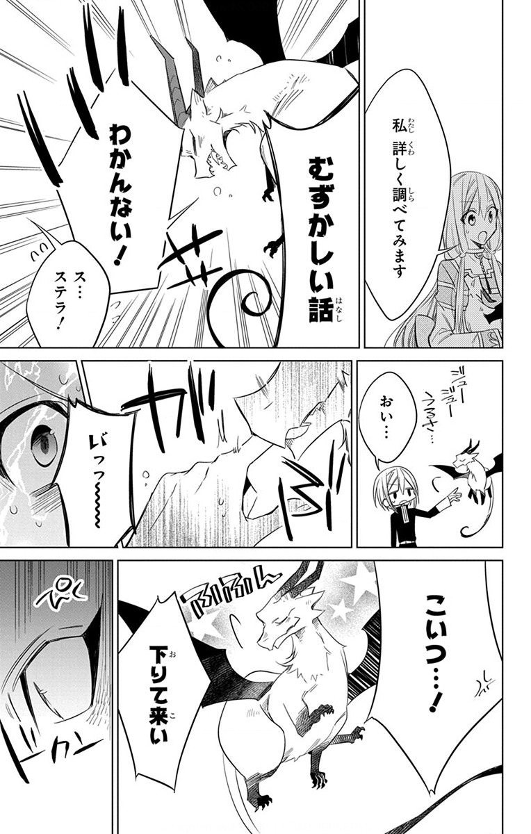 Azfareo no Sobayounin - Chapter 29 - Page 20