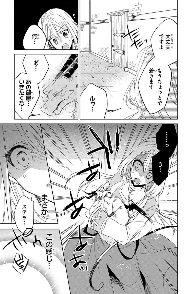 Azfareo no Sobayounin - Chapter 29 - Page 22