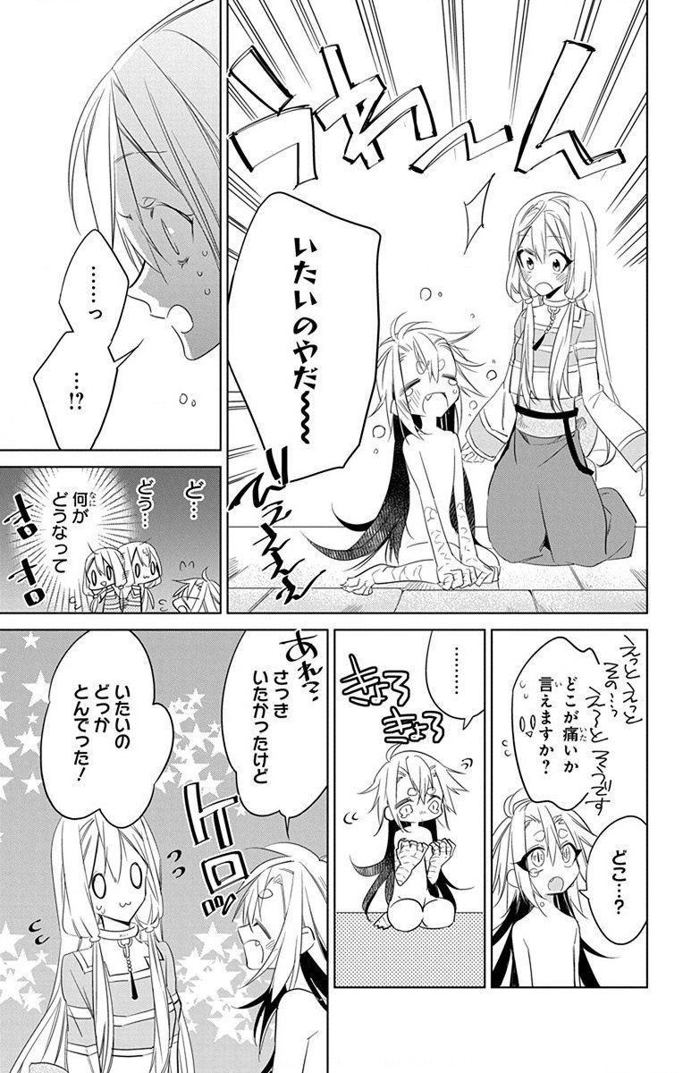 Azfareo no Sobayounin - Chapter 29 - Page 26