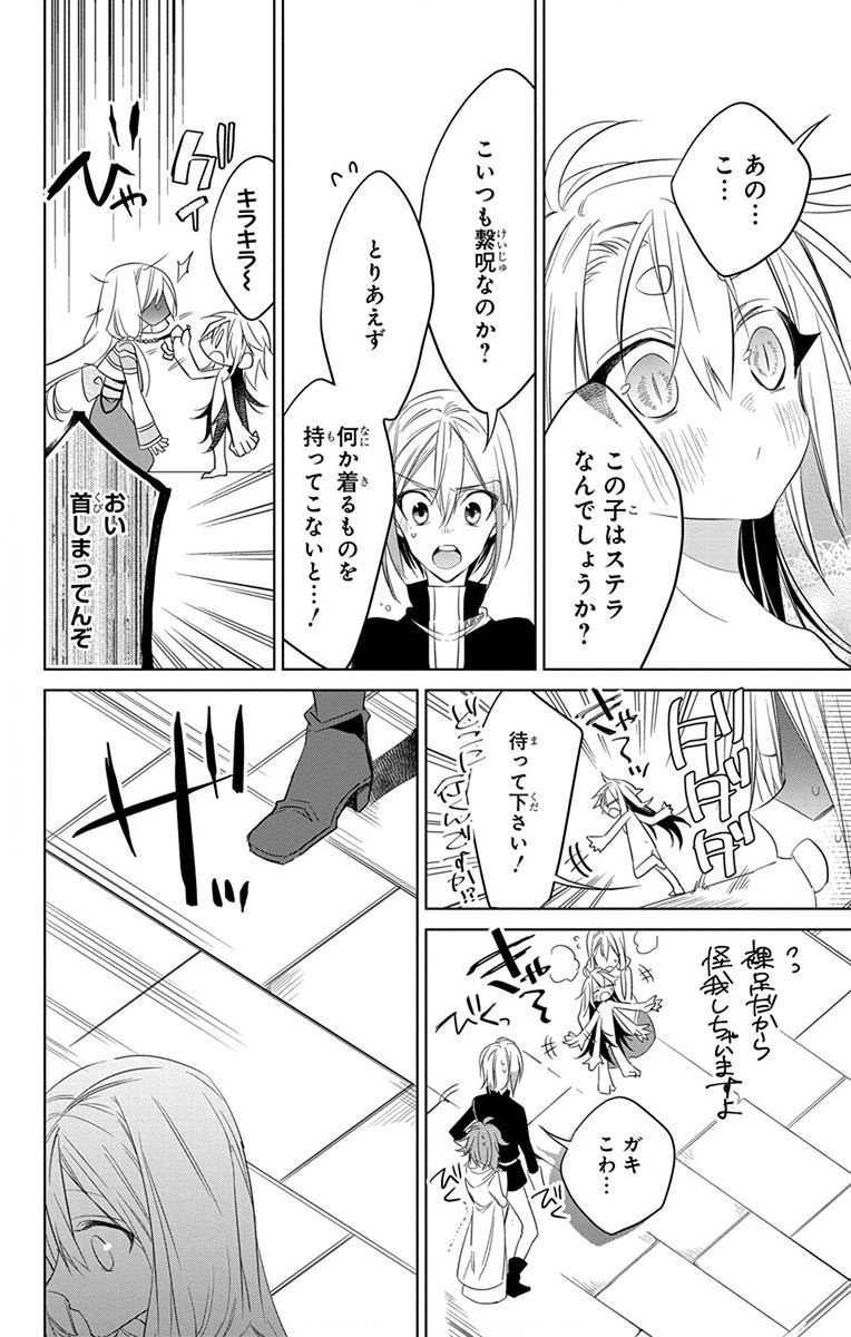 Azfareo no Sobayounin - Chapter 29 - Page 27