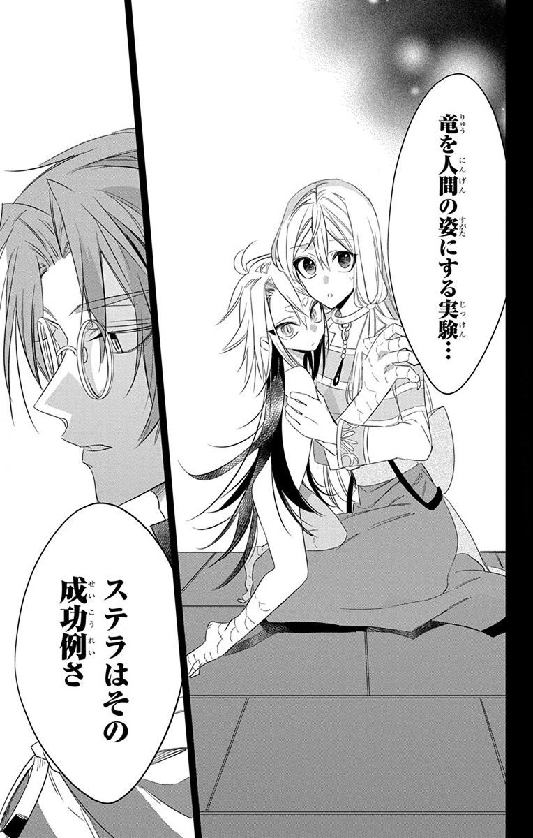 Azfareo no Sobayounin - Chapter 29 - Page 30