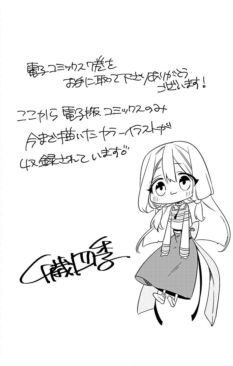 Azfareo no Sobayounin - Chapter 29 - Page 32