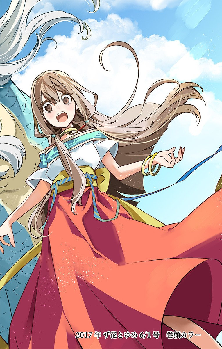 Azfareo no Sobayounin - Chapter 29 - Page 33