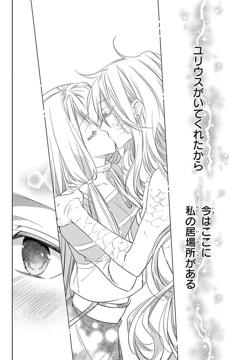 Azfareo no Sobayounin - Chapter 29 - Page 5