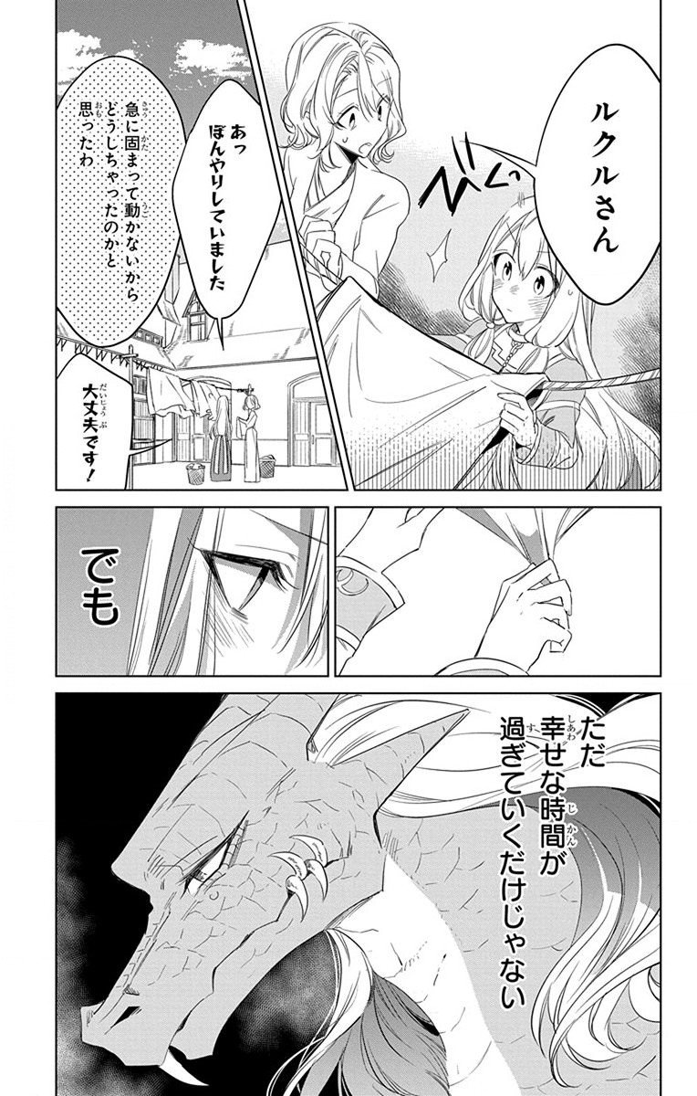 Azfareo no Sobayounin - Chapter 29 - Page 6