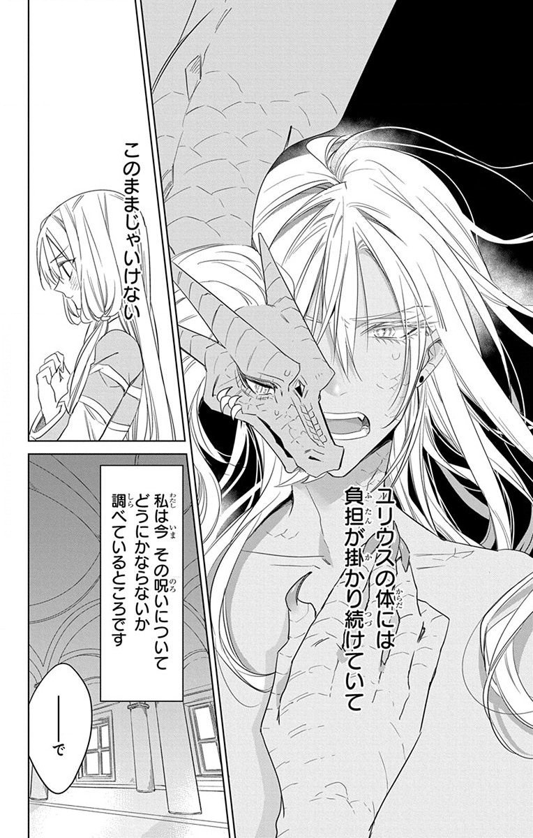 Azfareo no Sobayounin - Chapter 29 - Page 7