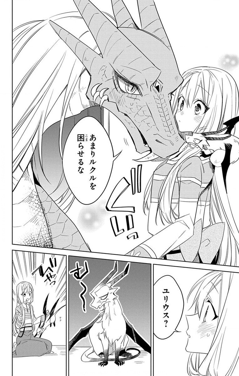 Azfareo no Sobayounin - Chapter 29 - Page 9