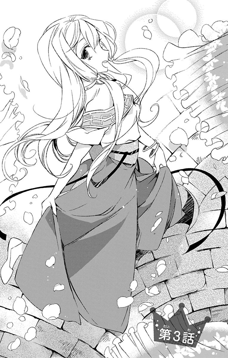 Azfareo no Sobayounin - Chapter 3 - Page 1