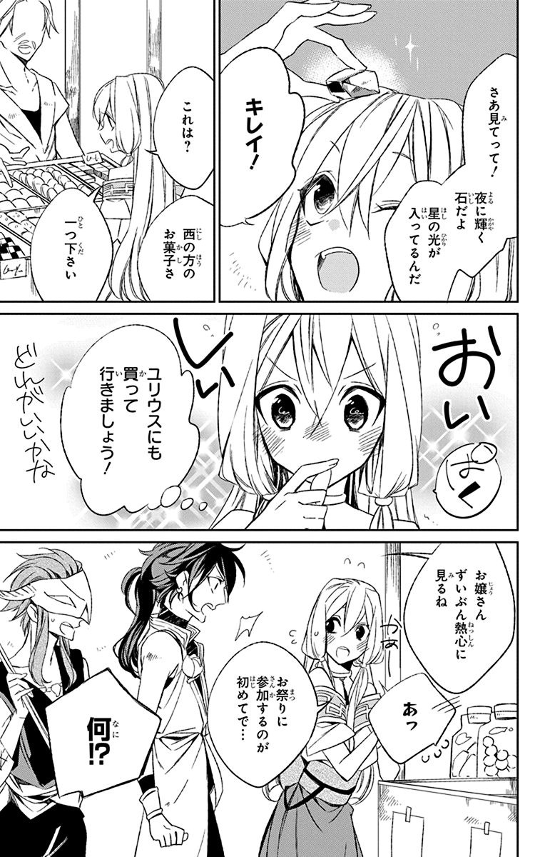 Azfareo no Sobayounin - Chapter 3 - Page 11