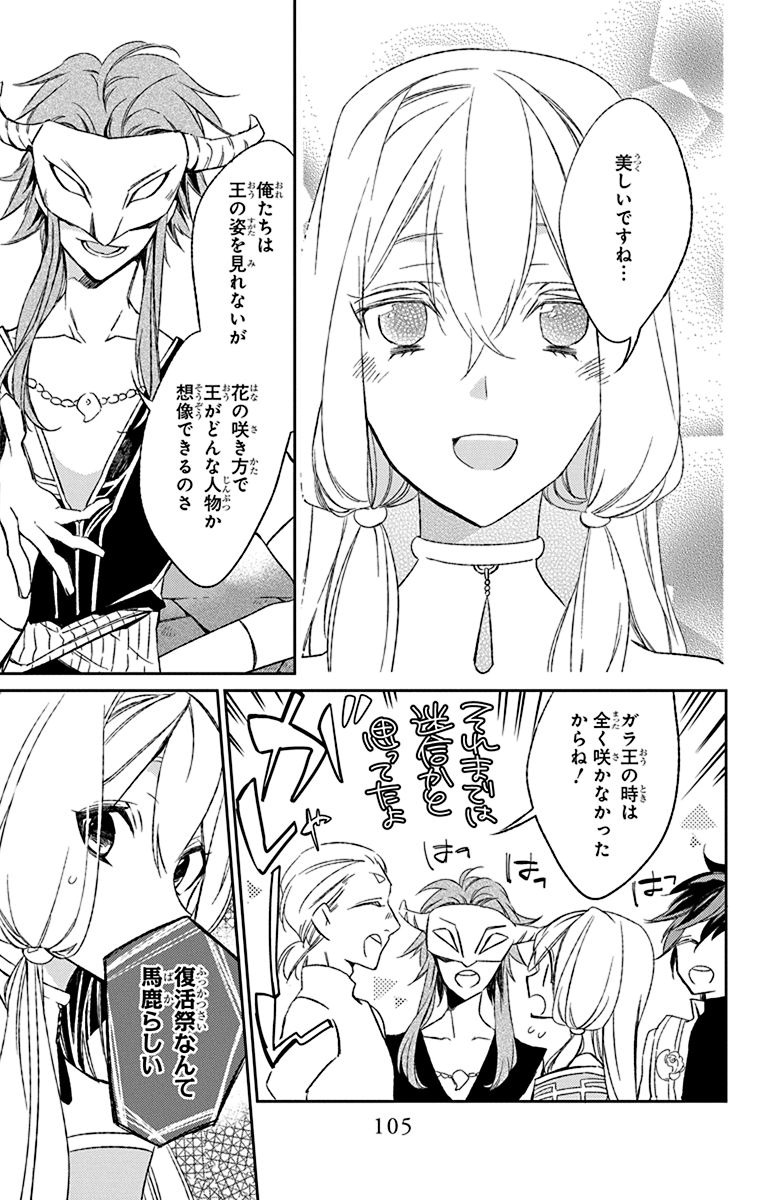 Azfareo no Sobayounin - Chapter 3 - Page 13