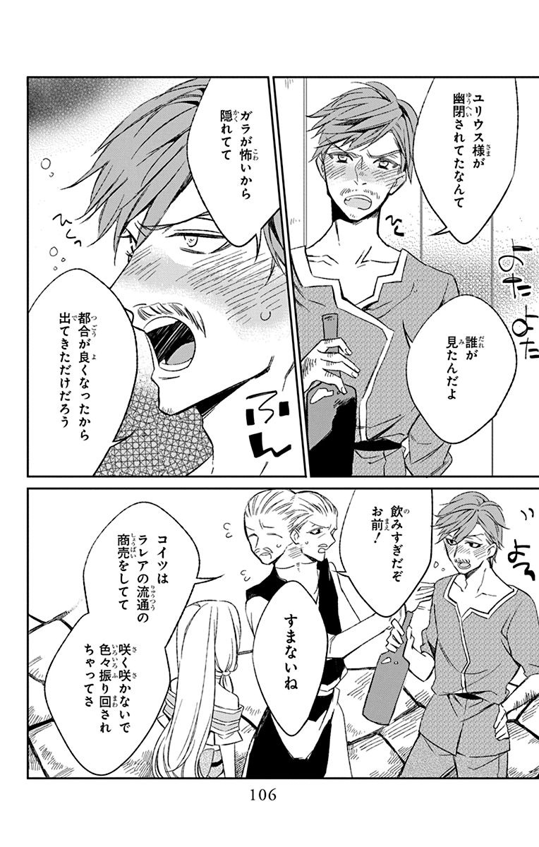 Azfareo no Sobayounin - Chapter 3 - Page 14