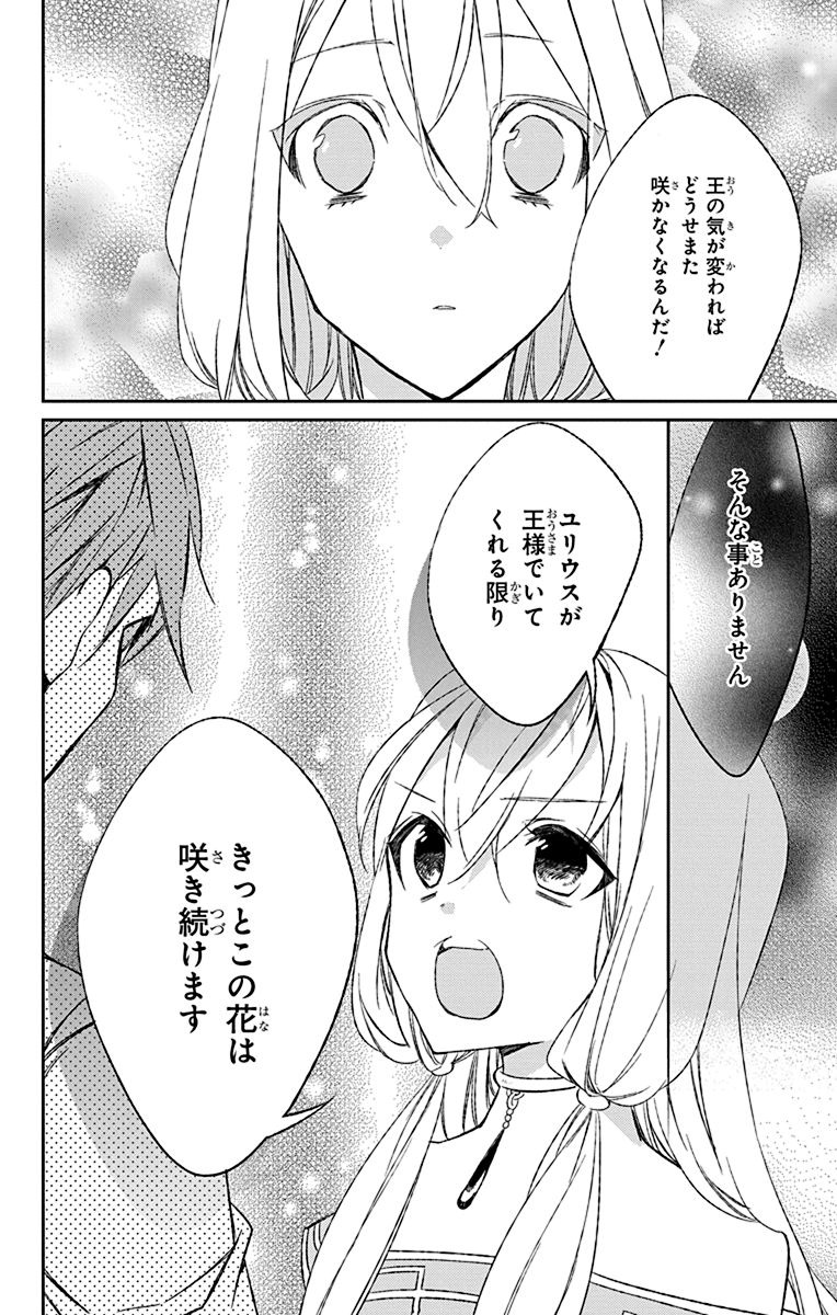 Azfareo no Sobayounin - Chapter 3 - Page 16