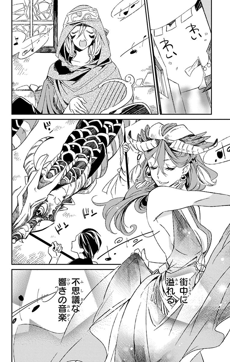 Azfareo no Sobayounin - Chapter 3 - Page 18