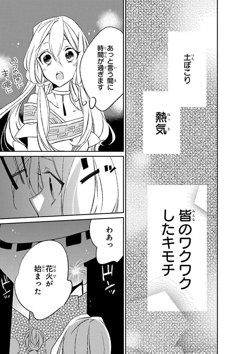 Azfareo no Sobayounin - Chapter 3 - Page 19