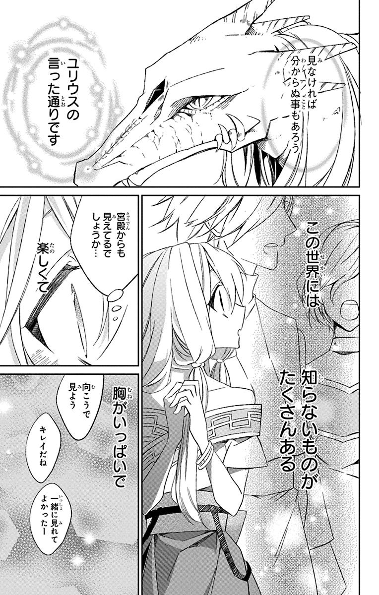 Azfareo no Sobayounin - Chapter 3 - Page 21