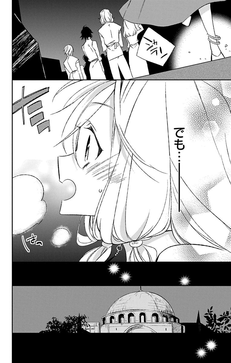 Azfareo no Sobayounin - Chapter 3 - Page 22