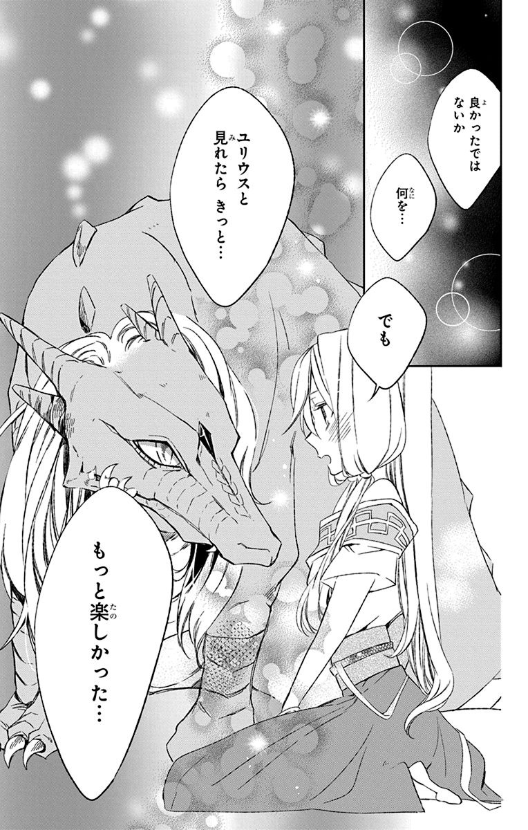 Azfareo no Sobayounin - Chapter 3 - Page 25