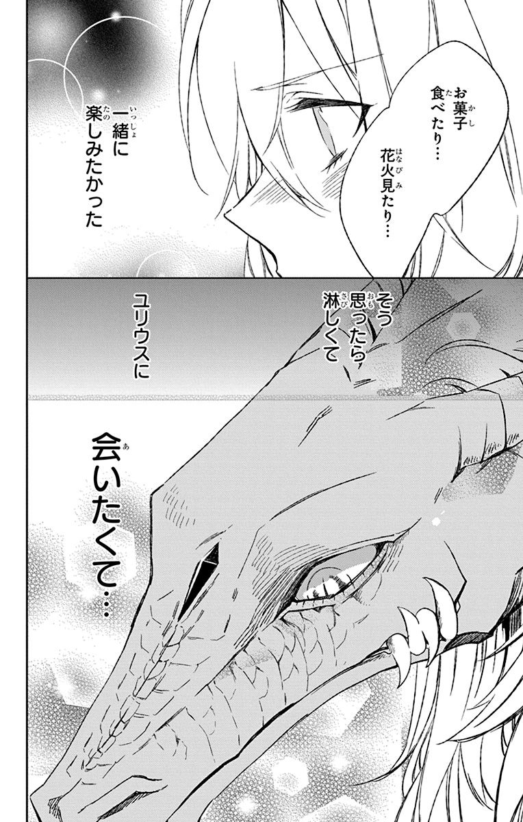 Azfareo no Sobayounin - Chapter 3 - Page 26