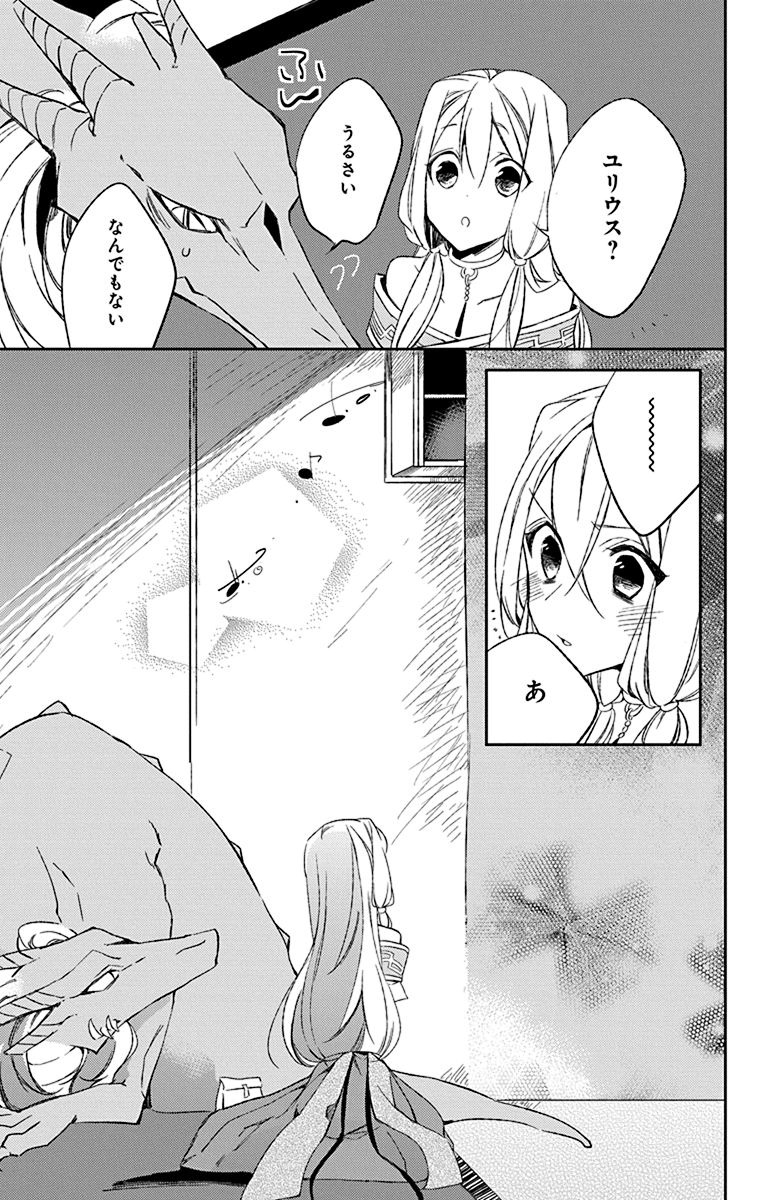 Azfareo no Sobayounin - Chapter 3 - Page 27