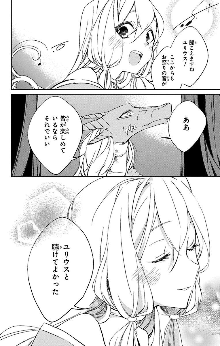 Azfareo no Sobayounin - Chapter 3 - Page 28