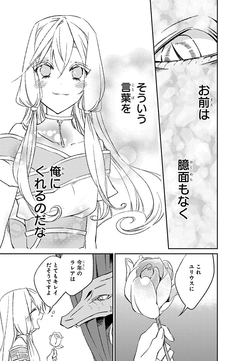 Azfareo no Sobayounin - Chapter 3 - Page 29