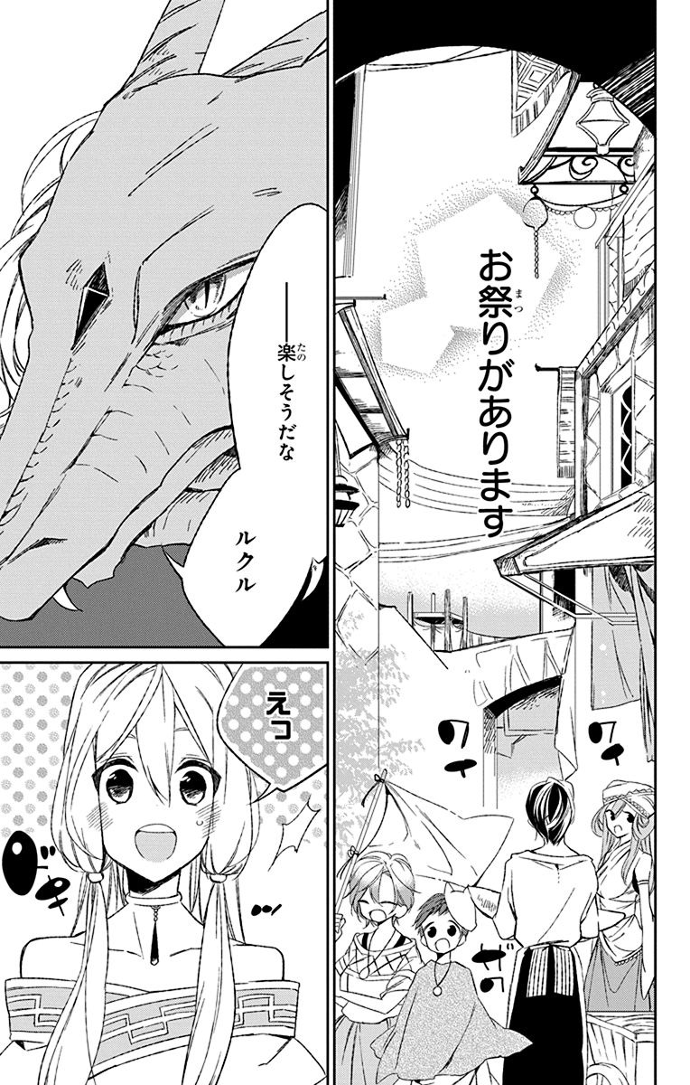 Azfareo no Sobayounin - Chapter 3 - Page 3